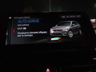 Bmw X1 2020 "Χ-LINE" 25e Plug-in-Hybrid 220Ps "LED-HEAD UP-ΔΕΡΜΑ"!!!-thumb-75