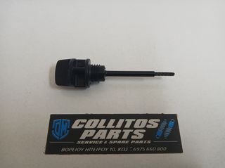 ΔΕΙΚΤΗΣ ΛΑΔΙΟΥ ΓΙΑ SYM CYTICOM 300i - CRUISYM 300 - GTS 250/300