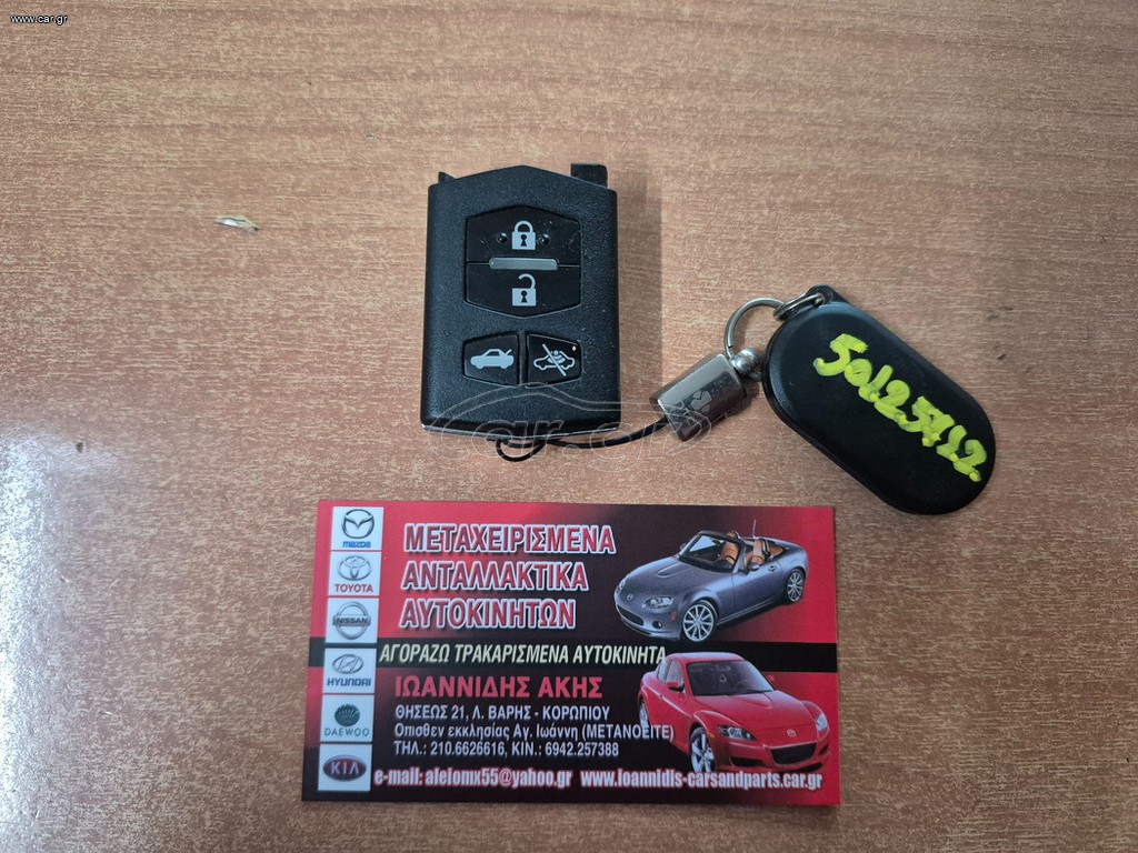 MAZDA RX-8 2006 BUTTON CONTROL ΚΛΕΙΔΙΟΥ