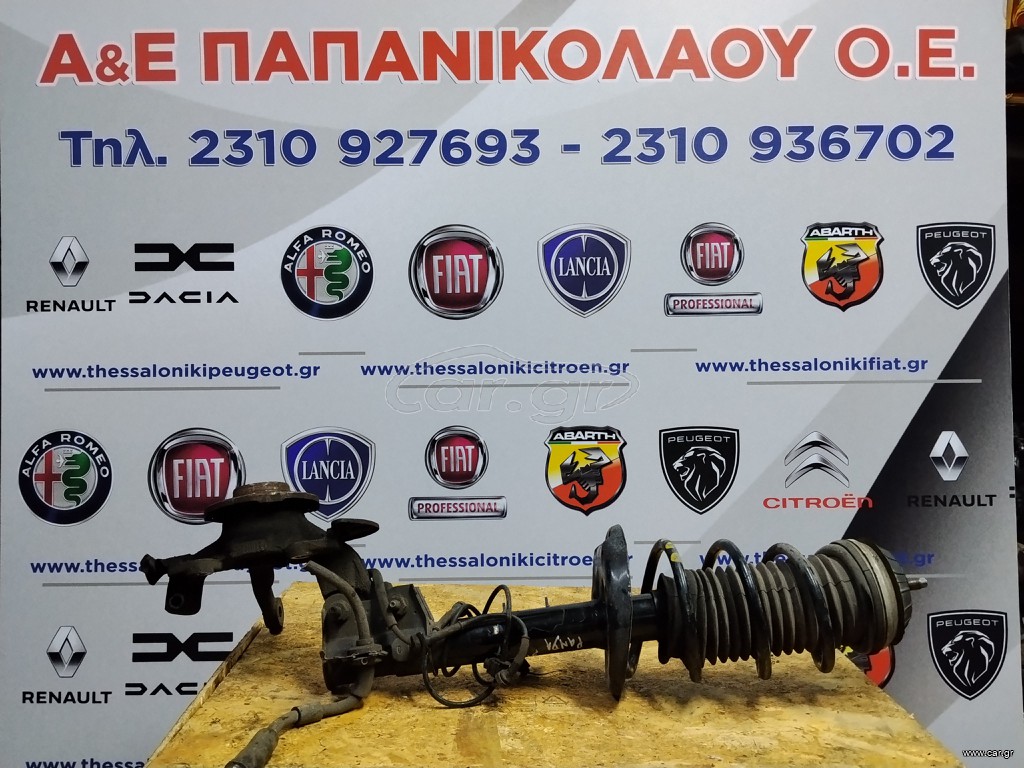 Ανάρτηση εμπρόσθια Fiat Panda.