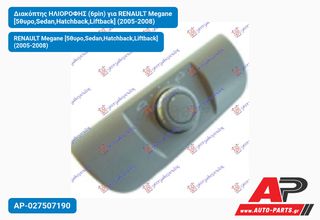 RENAULT Megane [5θυρο,Sedan,Hatchback,Liftback] (2005-2008) Διακόπτης ΗΛΙΟΡΟΦΗΣ (6pin)