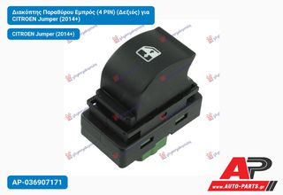 CITROËN Jumper (2014+) Διακόπτης Παραθύρου Εμπρός (4 PIN) (Δεξιός) CITROEN