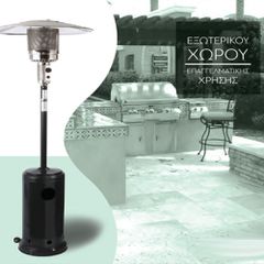 Θερμάστρα υγραερίου-μανιτάρι 13Kw με ελεγκτή βαλβίδας γκαζιού για χώρους εώς 20m²