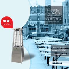 Θερμάστρα υγραερίου πύργος mini 89cm 3KW inox ανοξείδωτο ατσάλι με προστατευτικές σχάρες 4 πλευρών-thumb-1