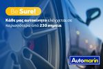 Peugeot 308 2017 Allure Auto Navi / 6 Χρόνια Δωρεάν Service-thumb-19