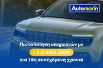 Peugeot 308 2017 Allure Auto Navi / 6 Χρόνια Δωρεάν Service-thumb-39