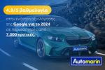 Peugeot 308 2017 Allure Auto Navi / 6 Χρόνια Δωρεάν Service-thumb-14