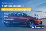 Peugeot 308 2017 Allure Auto Navi / 6 Χρόνια Δωρεάν Service-thumb-9