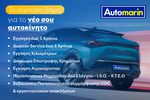 Peugeot 308 2017 Allure Auto Navi / 6 Χρόνια Δωρεάν Service-thumb-4