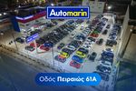 Peugeot 308 2017 Allure Auto Navi / 6 Χρόνια Δωρεάν Service-thumb-63