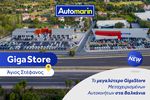 Peugeot 308 2017 Allure Auto Navi / 6 Χρόνια Δωρεάν Service-thumb-61