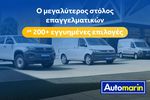 Peugeot 308 2017 Allure Auto Navi / 6 Χρόνια Δωρεάν Service-thumb-59