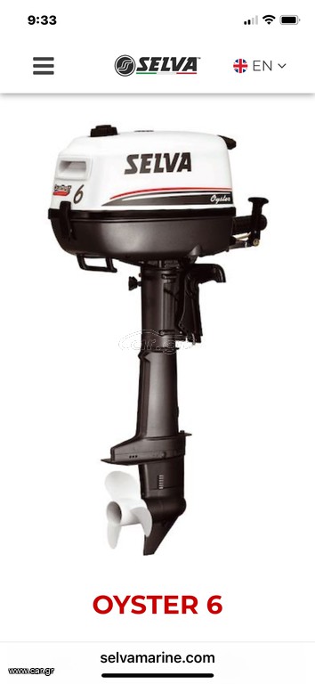 Selva 2025 15/40 -30/60- 30-100 -2’5-4-5-6hp Ρωτήστε μας