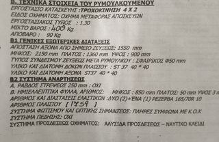 Τρέιλερ Αυτοκινήτου 2011-thumb-1