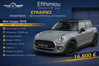 Mini Cooper 2018 /ΑΥΤΟΜΑΤΟ/ΟΡΟΦΗ ΗΛΕΚΤΡΙΚΗ/PARKTRONIC/