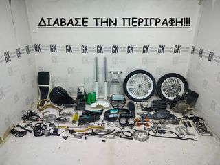 Honda AX-1 250 ολοκληρη για ανταλλακτικα κομματι-κομματι
