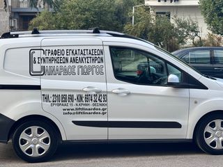 Ford Courier 2016