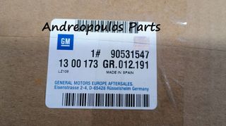 ΨΥΓΕΙΟ ΜΗΧΑΝΗΣ OPEL CORSA B (S93) 1.0 i 12V (F08, F68, M68) 96-00 ΓΝΗΣΙΟ