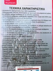 Αφυγραντήρες Ιονιστες-thumb-1
