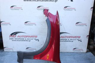 Φτερό Εμπρός Αριστερό Κόκκινο FORD MAVERICK (2000-2008) με φρύδι