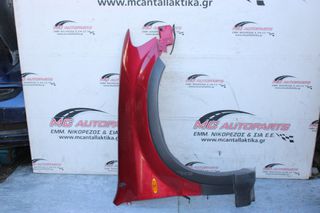 Φτερό  Εμπρός Δεξιό Κόκκινο FORD MAVERICK (2000-2008)     με φρύδι