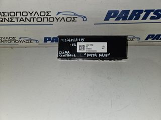 ΕΓΚΕΦΑΛΟΣ ΚΛΙΜΑΤΙΣΤΙΚΟΥ OPEL INSIGNIA 2013-2017 (EG)