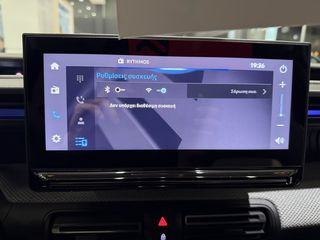 Citroen C3 2025 1.2 PureTech 100HP PLUS 5 ΧΡΟΝIΑ ΕΓΓΥΗΣΗ-thumb-13