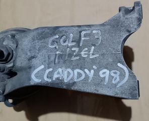 Βάση μηχανής/σασμάν  golf 3 candy 98 diesel