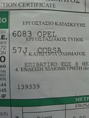 Opel Corsa 2007 1200cc ΕΛΛΗΝΙΚΟ 1 ΧΕΡΙ Βιβλίο Service ΠΛΗΡΩΜΕΝΑ ΤΕΛΗ 26-thumb-75