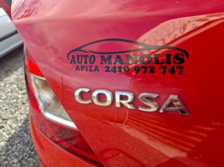 Opel Corsa 2007 1200cc ΕΛΛΗΝΙΚΟ 1 ΧΕΡΙ Βιβλίο Service ΠΛΗΡΩΜΕΝΑ ΤΕΛΗ 26-thumb-52