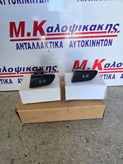 Διακοπτης A/C AYGO, C1, 107 (06-14)