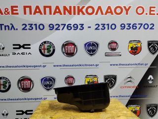 Κάρτερ λαδιού Fiat, Lancia για οχήματα 1.2 8V με 10άρες βίδες.