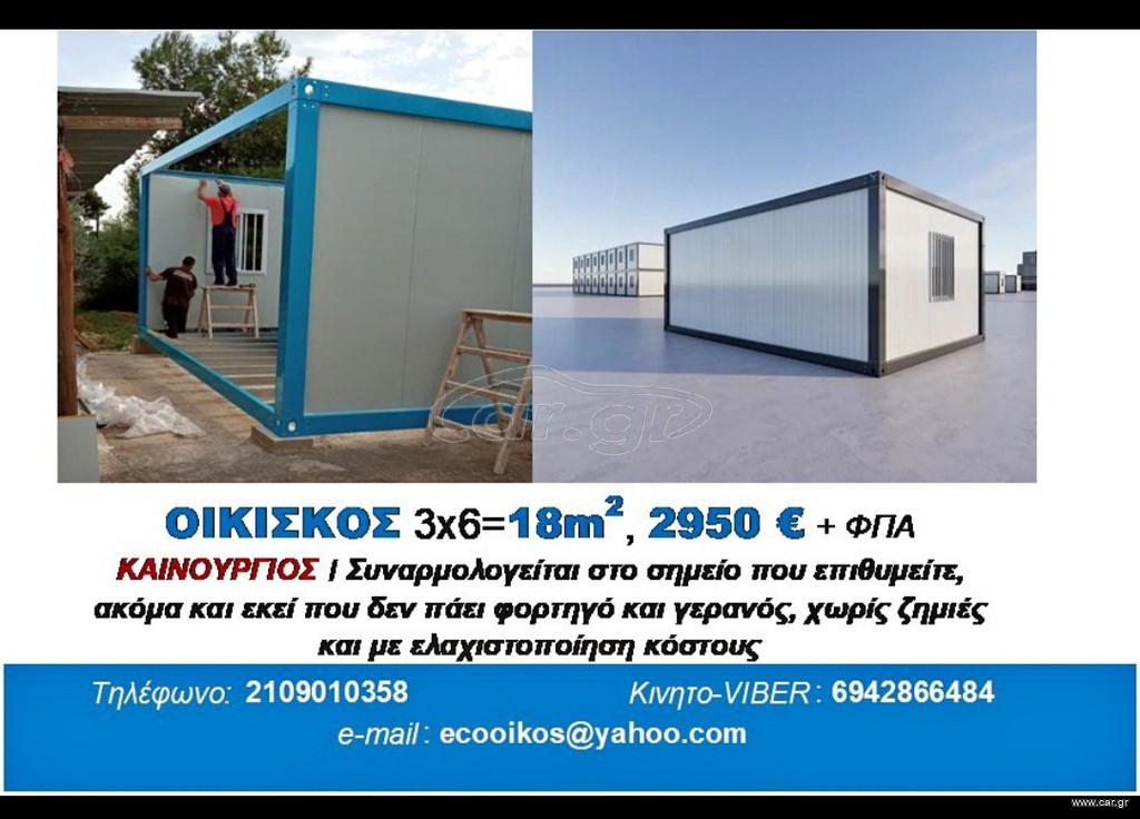 Γραφείο 2026