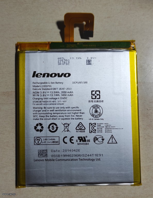 Μπαταρία Lenovo L13D1P31