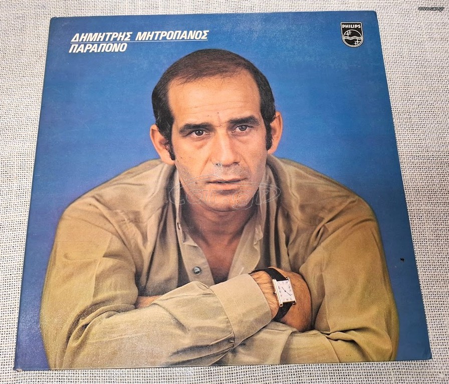Δημήτρης Μητροπάνος – Παράπονο LP