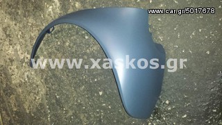 Φτερό Πίσω για Smart (υπάρχει αριστερό και δεξιό) <---- Ανταλλακτικά Mercedes www.XASKOS.gr ---->
