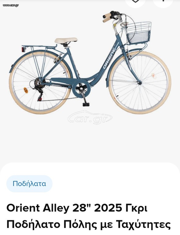 Πόλης Orient 2025 Alley
