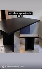 Τραπεζαρία