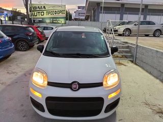 Fiat Panda 2021 8.390 ME ΑΠΟΣΥΡΣΗ! Η ΜΕ 141/ΜΗΝΑ! Μ ΕΡΓΟΣΤΑΣΙΚΟ ΦΥΣΙΚ ΑΕΡΙΟ