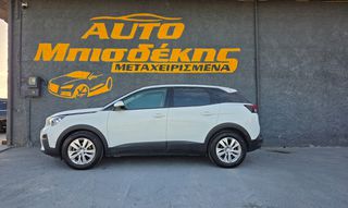 Peugeot 3008 2017 ΕΓΓΥΗΣΗ ΧΙΛΙΟΜΕΤΡΩΝ