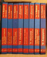 Ζακ Υβ Κουστώ & Φιλίπ Ντιολέ