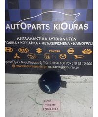 ΠΟΡΤΑΚΙ ΒΕΝΖΙΝΗΣ CHEVROLET - DAEWOO CAPTIVA 2007-2012  96622535