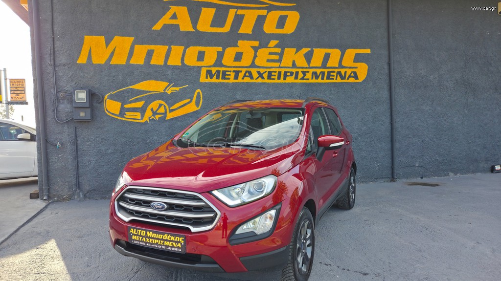 Ford EcoSport 2018 ΕΓΓΥΗΣΗ ΧΙΛΙΟΜΕΤΡΩΝ