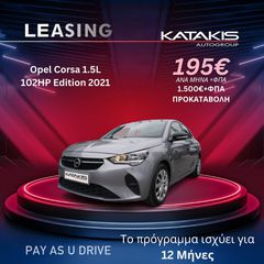 Opel Corsa 2021 1.5L 102HP Edition - Pay As You Drive