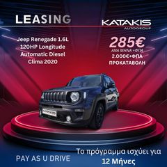 Jeep Renegade 2020 Longitude Automatic - Pay As You Drive