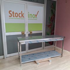 Πάγκος εργασίας τραπέζι inox 171*51*85 εκ. Ποιότητα και Τιμή Stockinox
