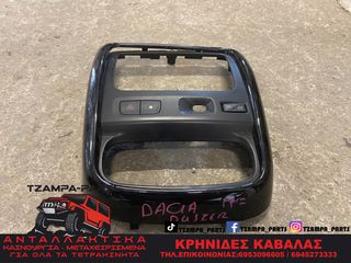 ΔΙΑΚΟΠΤΗΣ CRUISE CONTROL DACIA DUSTER ΧΡΟΝΟΛΟΓΙΑΣ: 2013-2017 #TZAMPA_PARTS