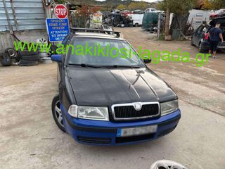 SKODA OCTAVIA 1.6 ΜΕ ΤΥΠΟ BFQ ΓΙΑ ΑΝΤΑΛΛΑΚΤΙΚΑ anakiklosi-lagada