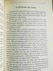 ΟΜΑΔΑ ΕΨΙΛΟΝ Αποκαλύψεις & προτάσεις-thumb-3