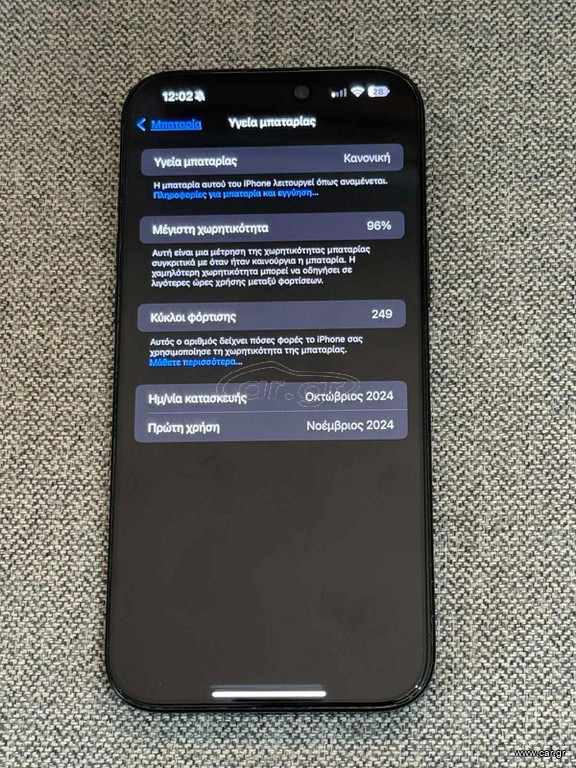 I phone 16pro max
